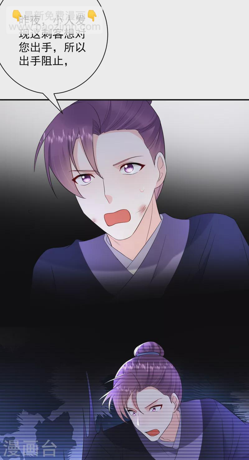 第215话 这场闹剧该结束了-第217话