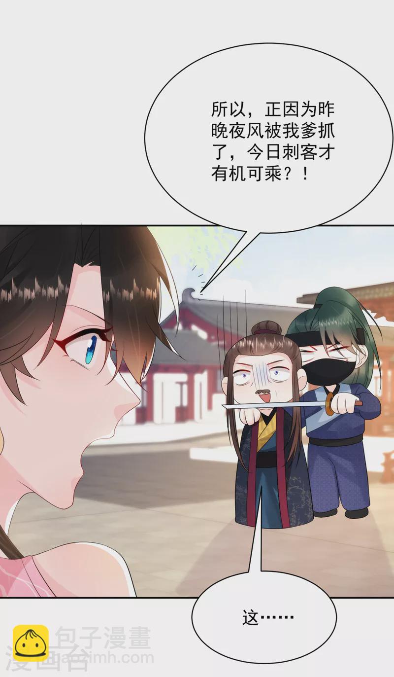 第215话 这场闹剧该结束了-第217话