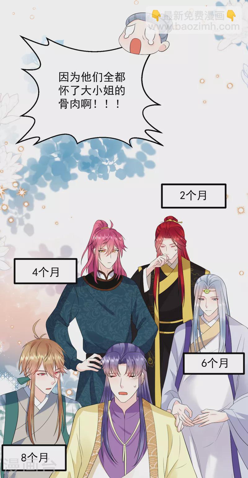 第217话 史无前例的噩梦-第219话