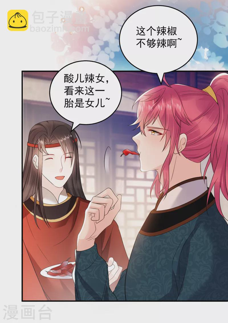 第217话 史无前例的噩梦-第219话