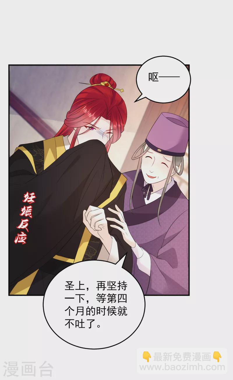 第217话 史无前例的噩梦-第219话