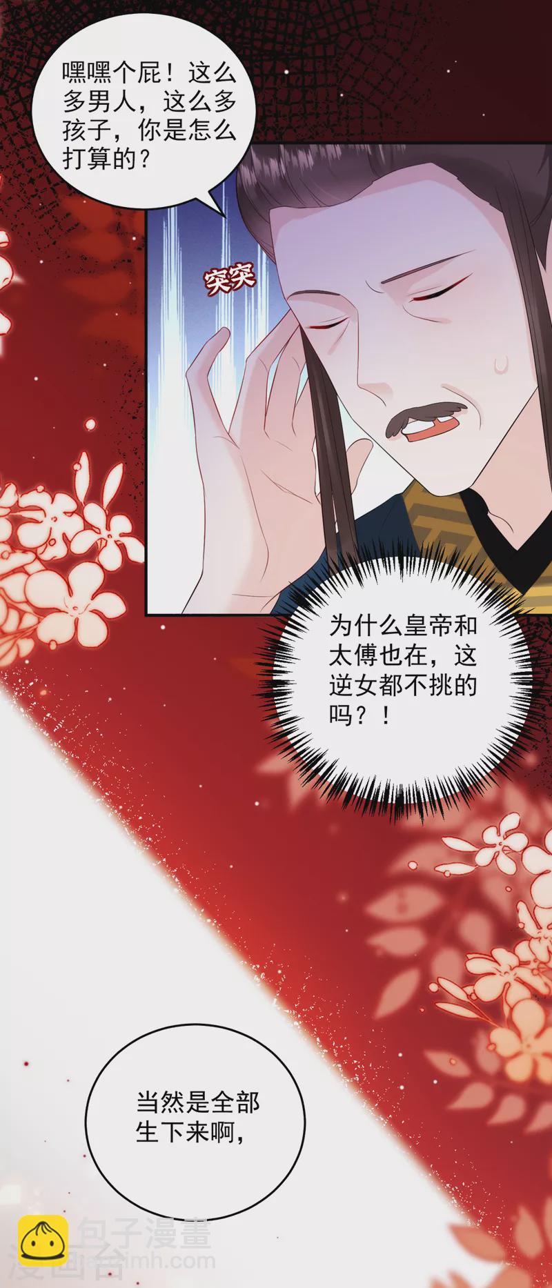 第217话 史无前例的噩梦-第219话