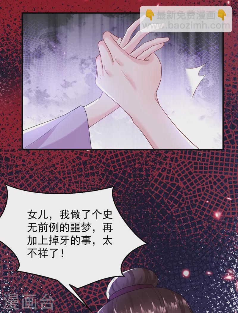 第217话 史无前例的噩梦-第219话