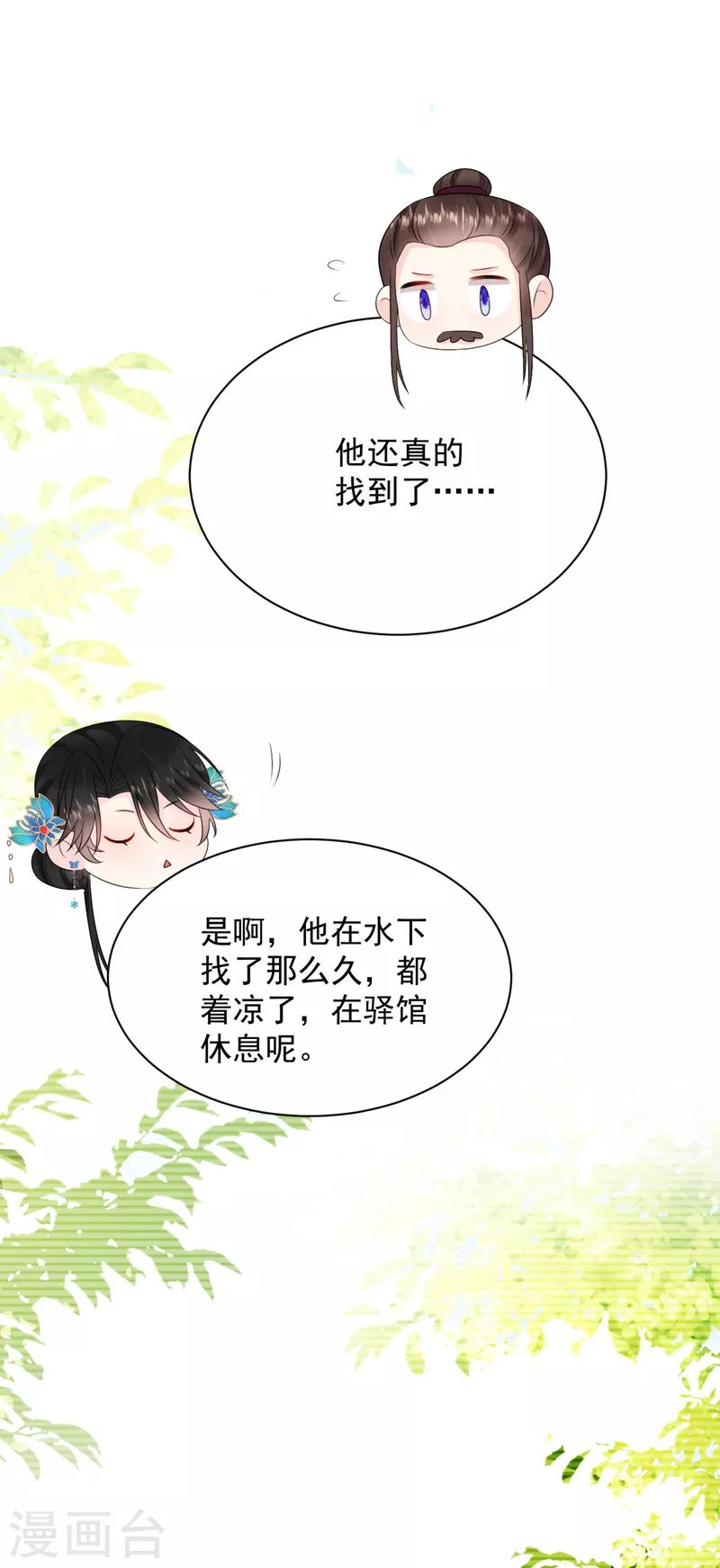 第217话 史无前例的噩梦-第219话