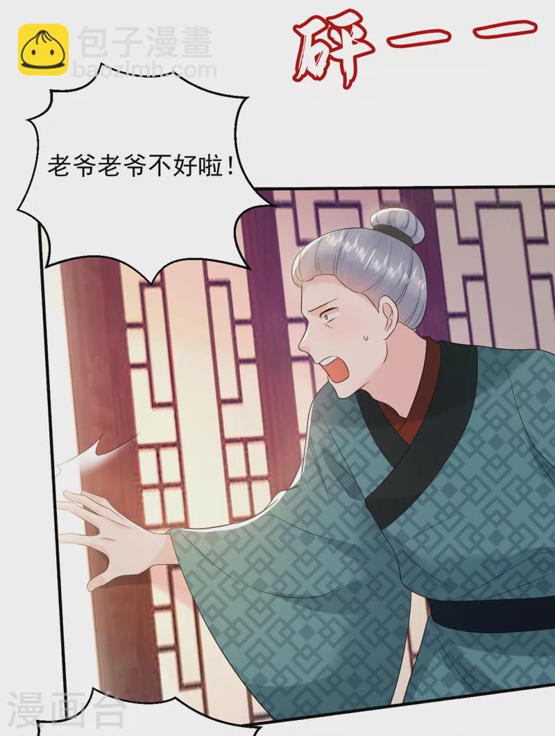 第217话 史无前例的噩梦-第219话