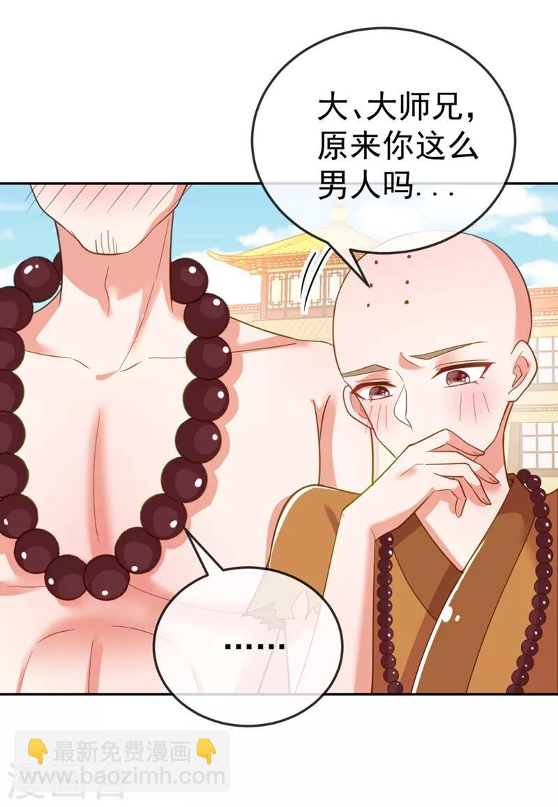 第22话 她喜欢的人是我-第23话