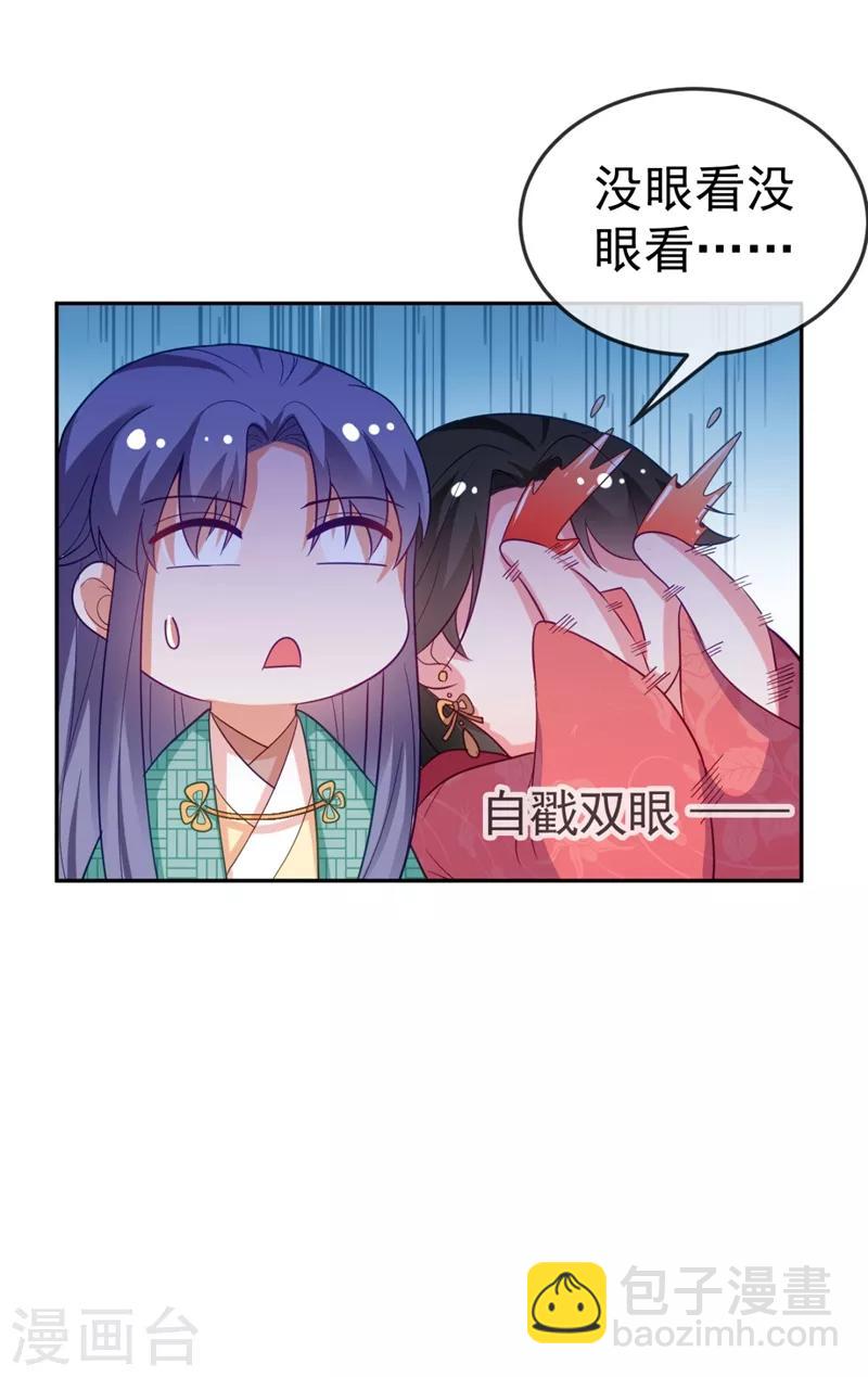 第22话 她喜欢的人是我-第23话