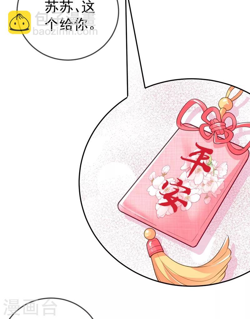 第22话 她喜欢的人是我-第23话