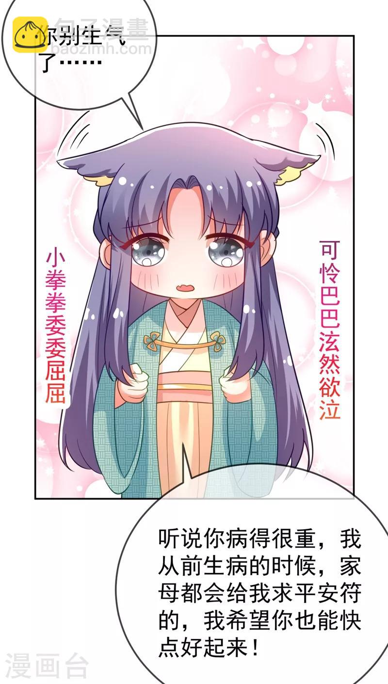第22话 她喜欢的人是我-第23话