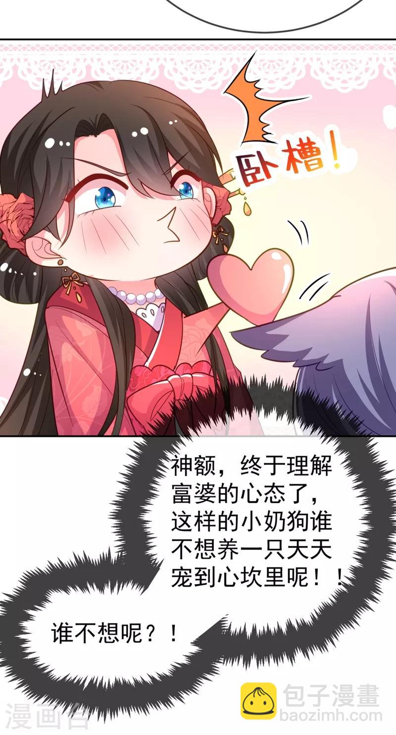 第22话 她喜欢的人是我-第23话