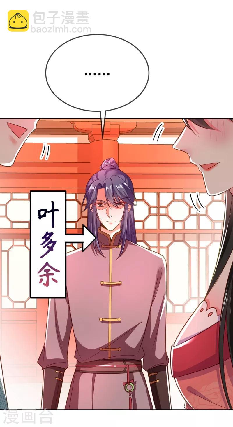 第22话 她喜欢的人是我-第23话