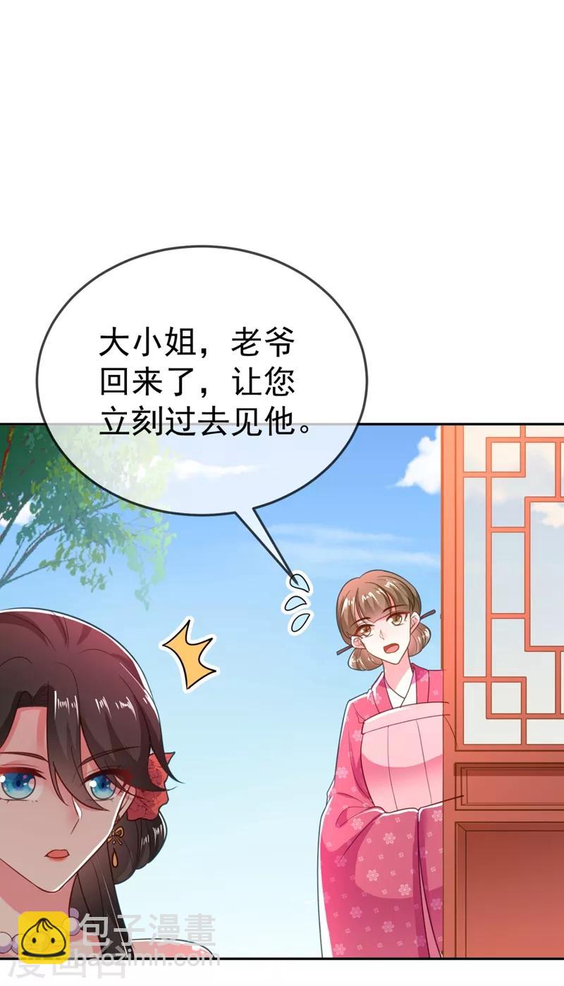 第22话 她喜欢的人是我-第23话