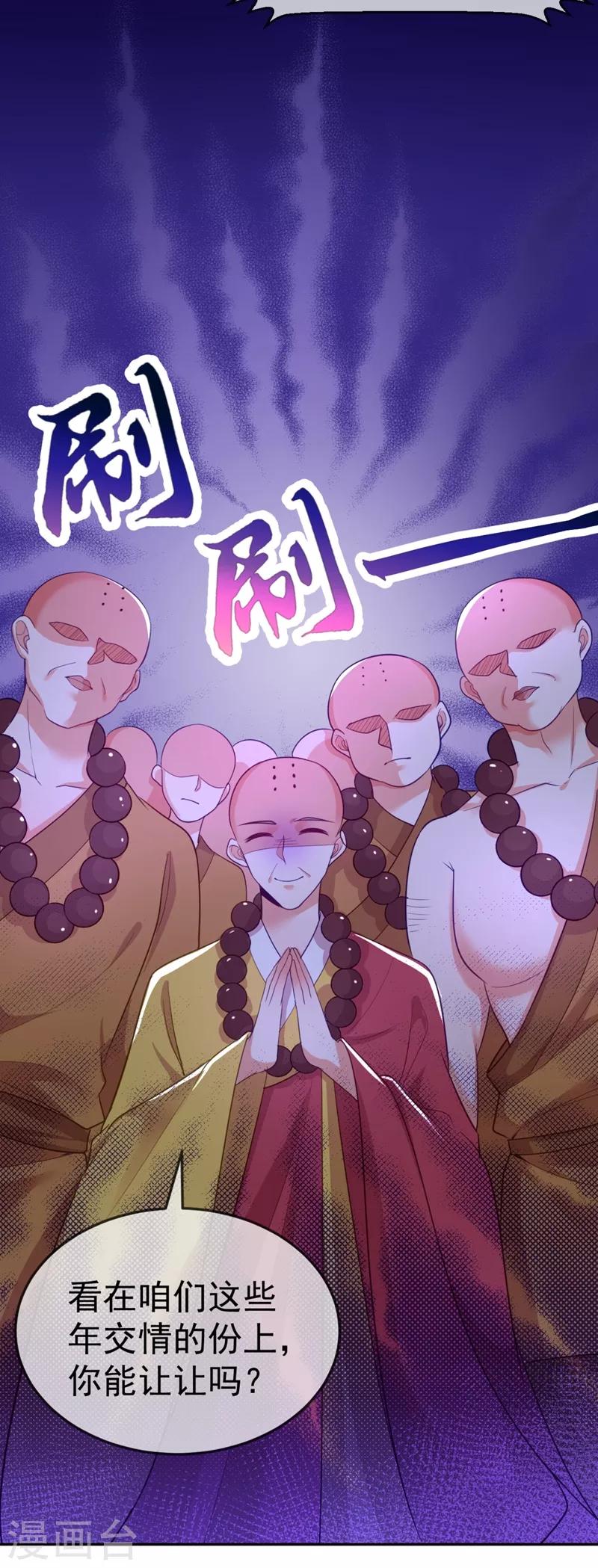 第22话 她喜欢的人是我-第23话