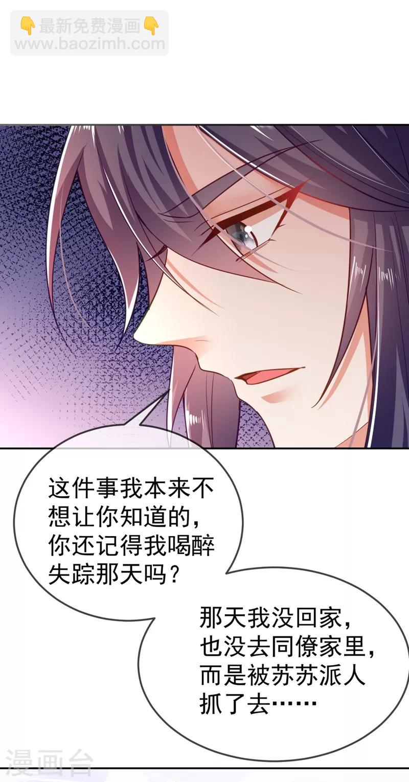 第22话 她喜欢的人是我-第23话