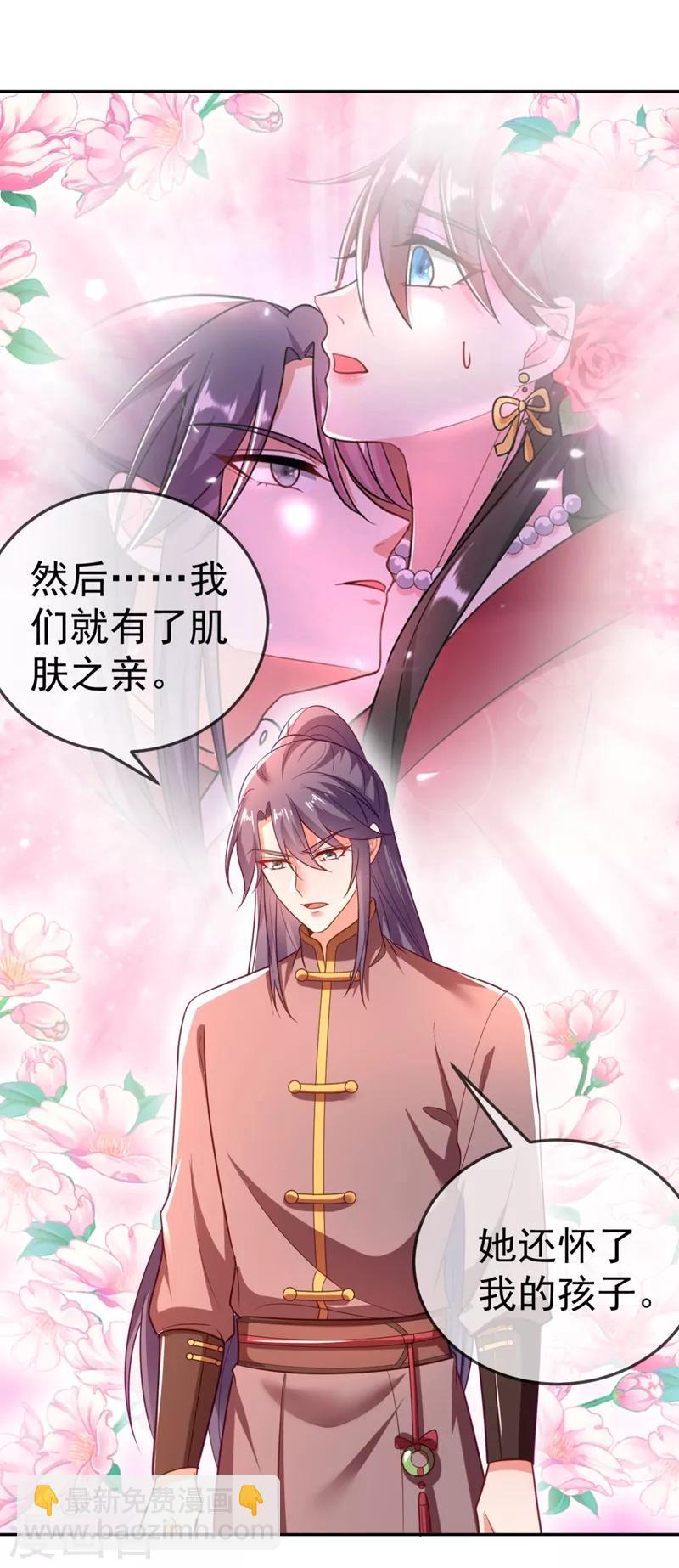 第22话 她喜欢的人是我-第23话