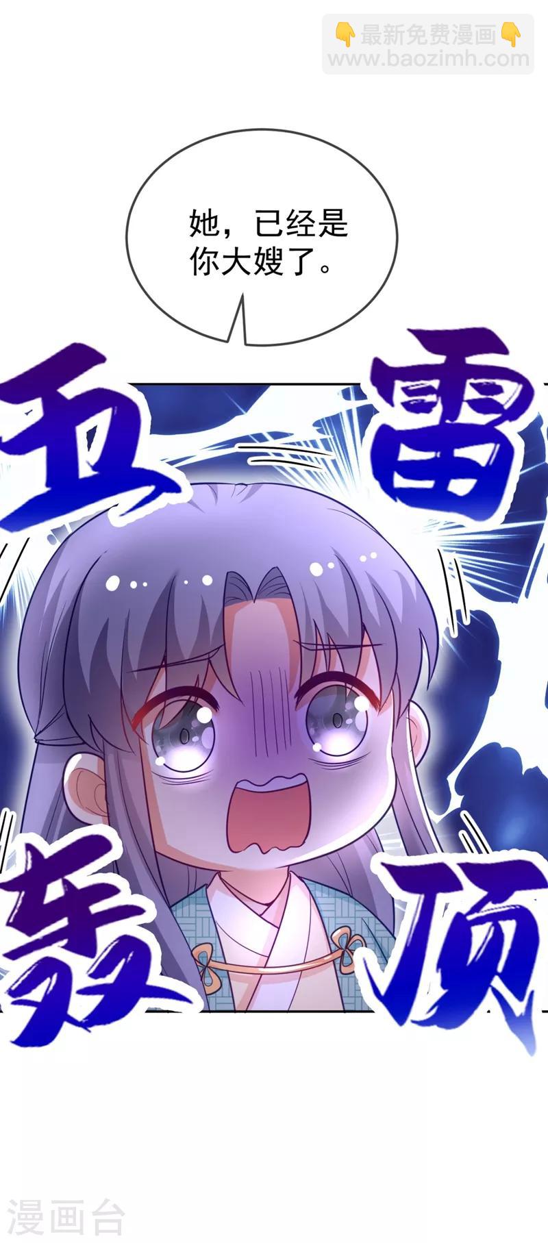 第22话 她喜欢的人是我-第23话