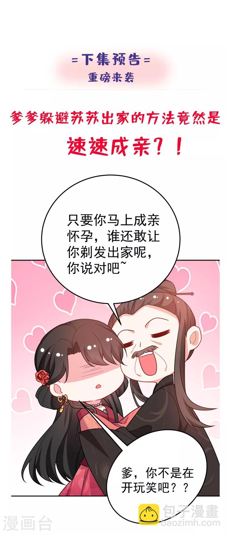 第22话 她喜欢的人是我-第23话