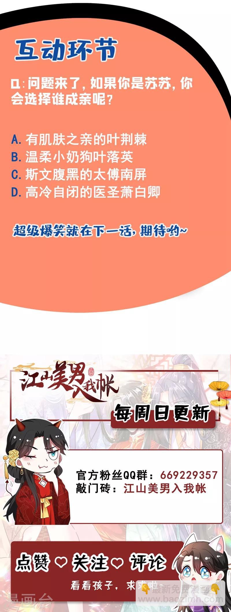 第22话 她喜欢的人是我-第23话