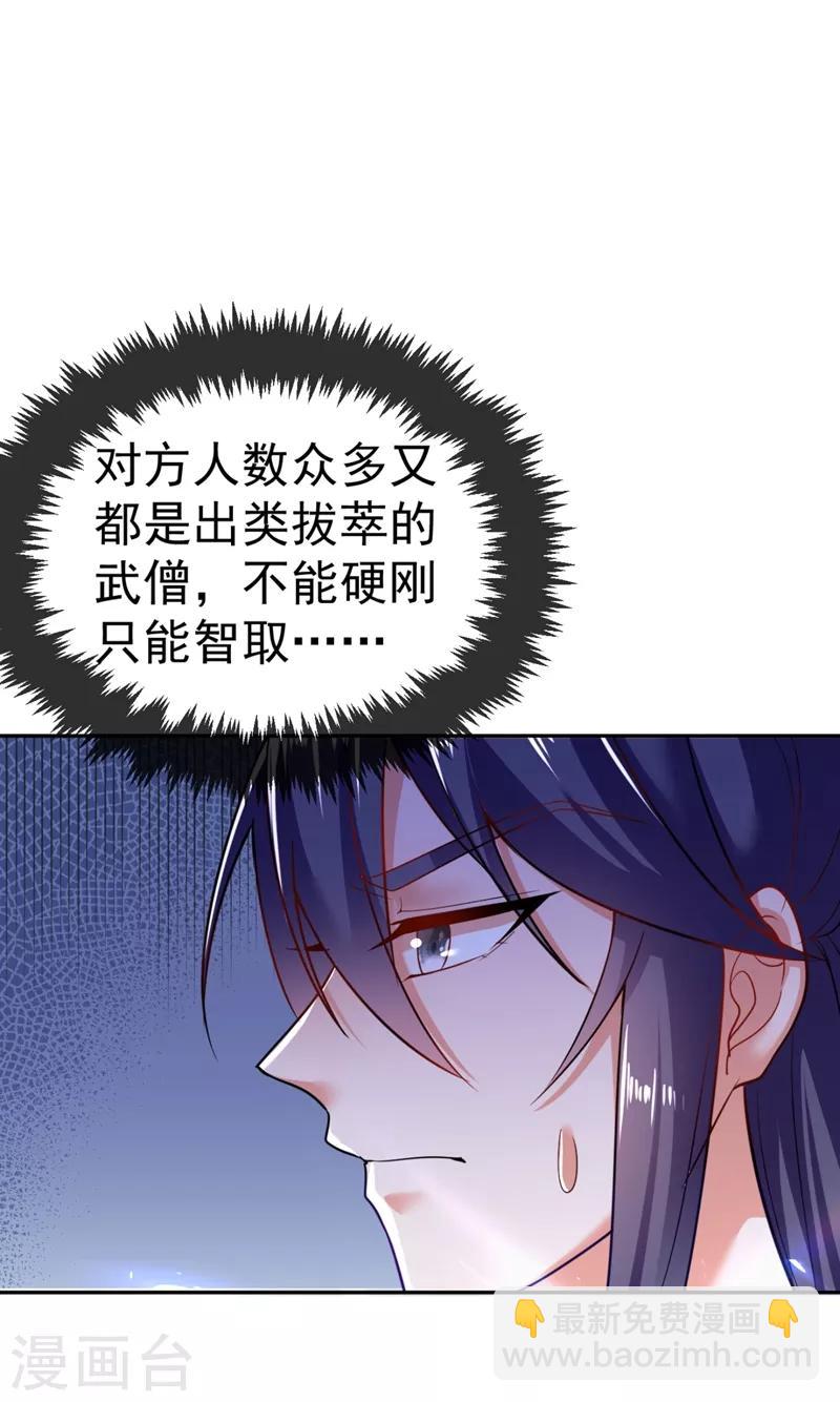 第22话 她喜欢的人是我-第23话