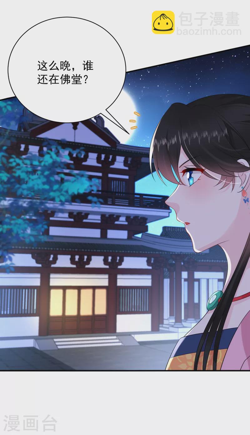 第219话 谁还在佛堂？-第221话