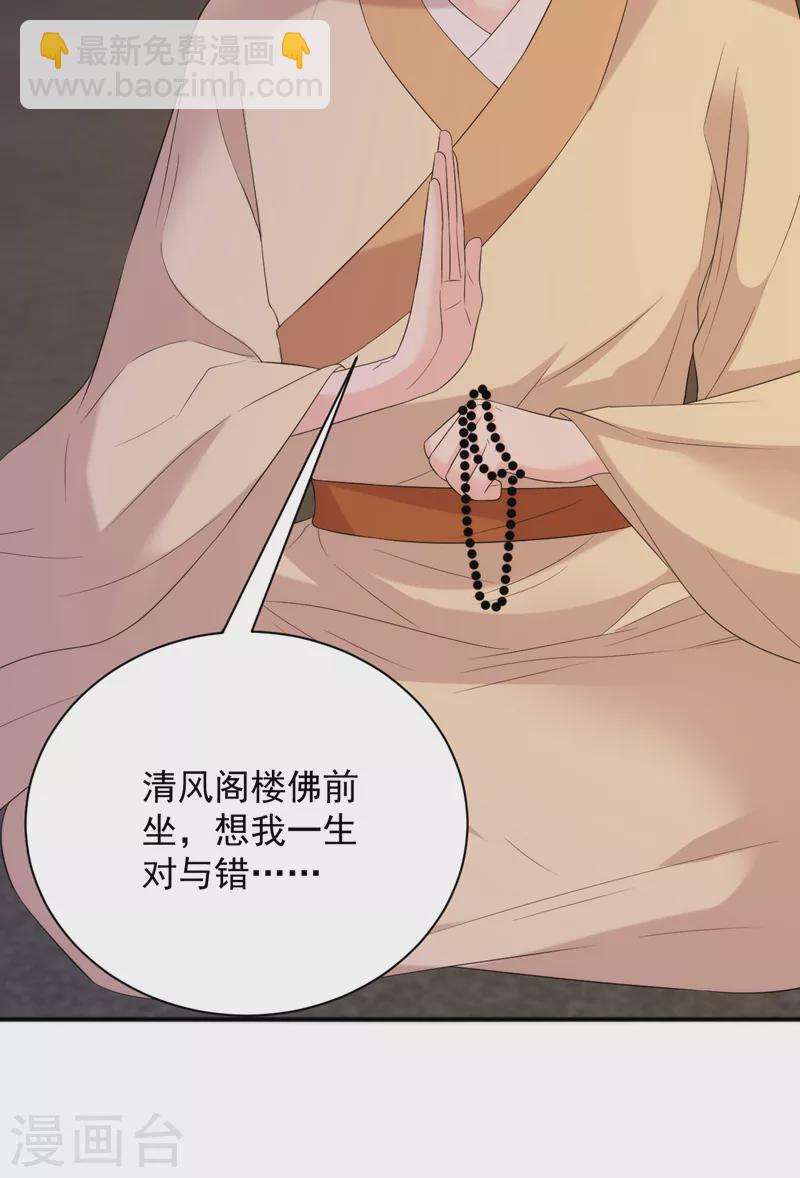 第219话 谁还在佛堂？-第221话