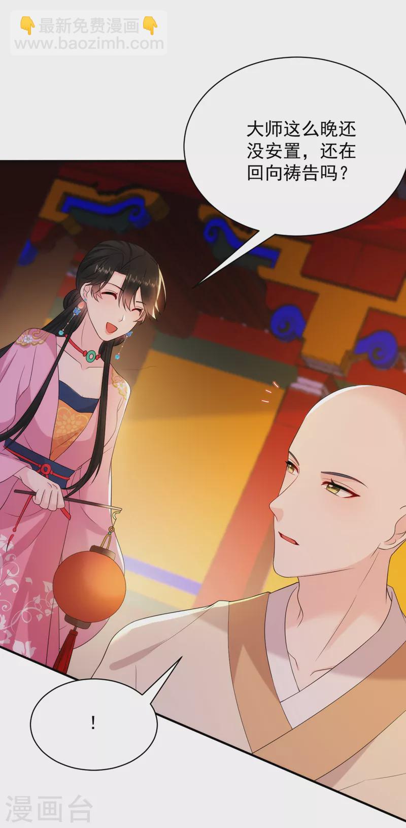 第219话 谁还在佛堂？-第221话