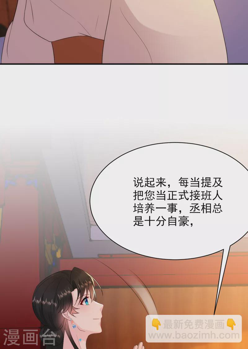 第219话 谁还在佛堂？-第221话