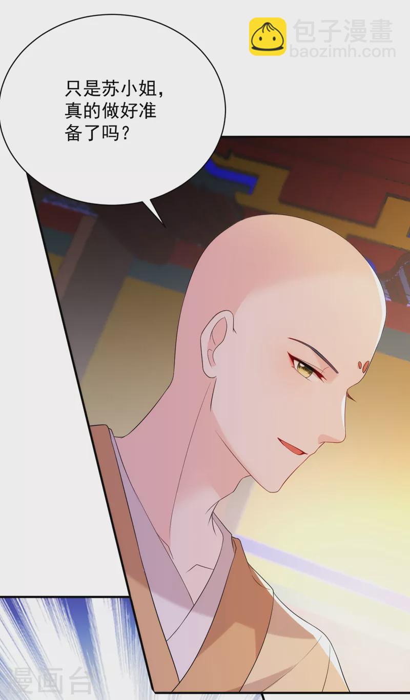 第219话 谁还在佛堂？-第221话