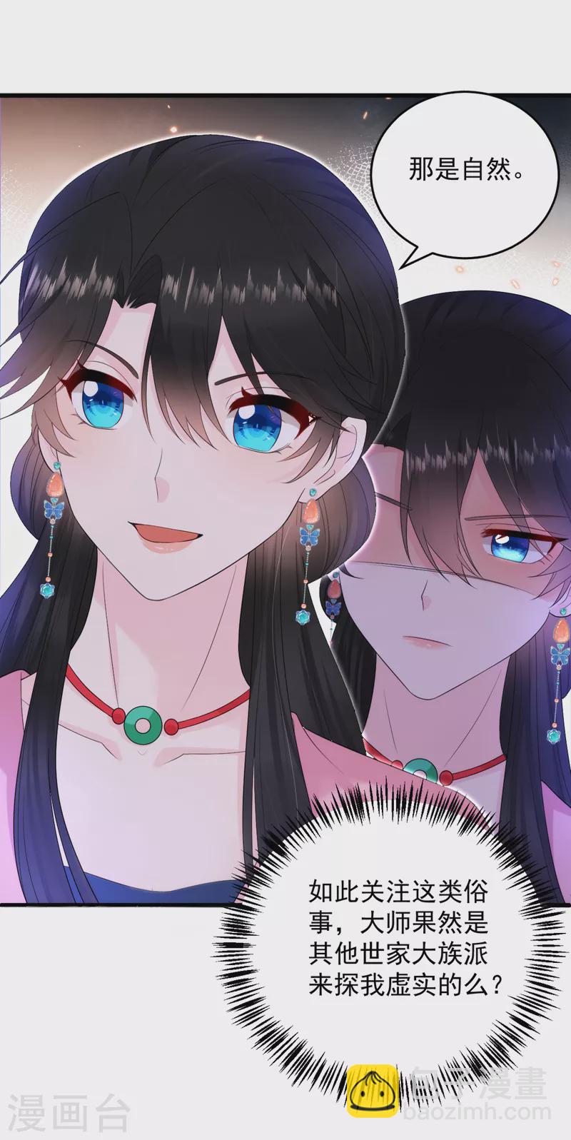 第219话 谁还在佛堂？-第221话
