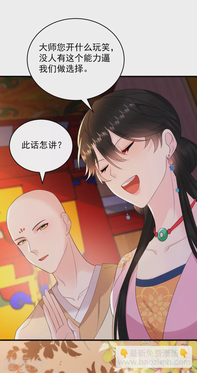 第219话 谁还在佛堂？-第221话