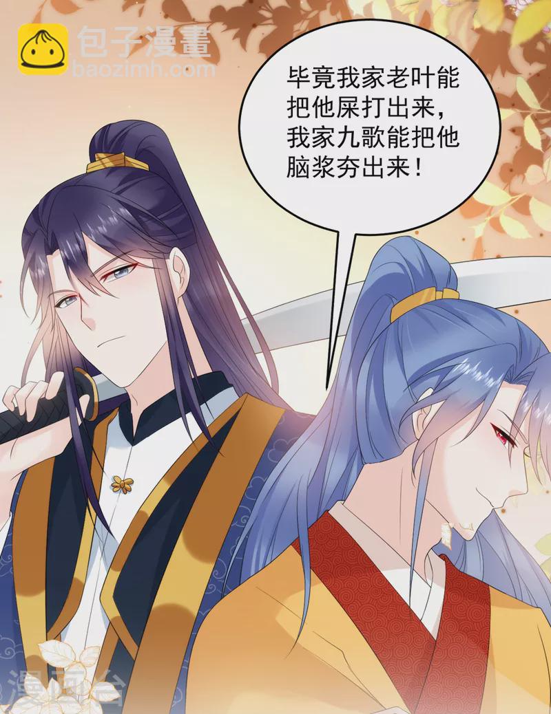 第219话 谁还在佛堂？-第221话
