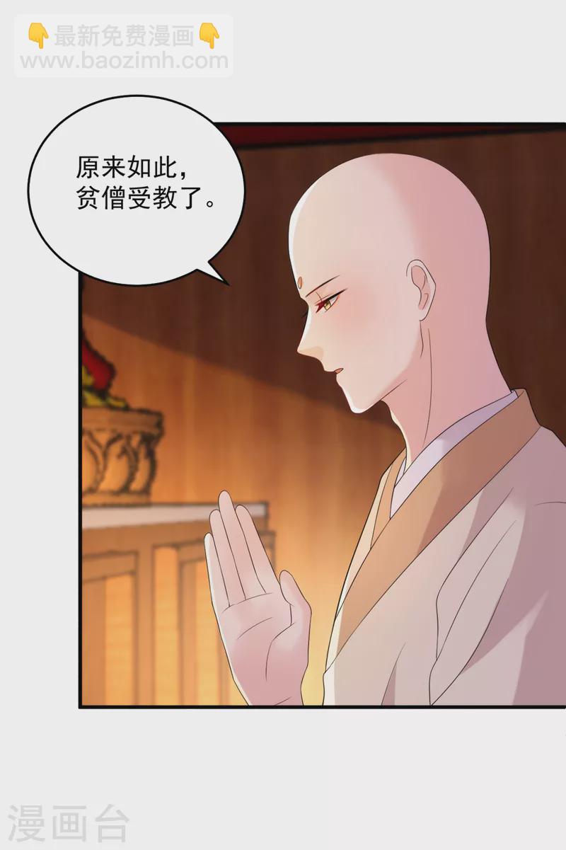 第219话 谁还在佛堂？-第221话