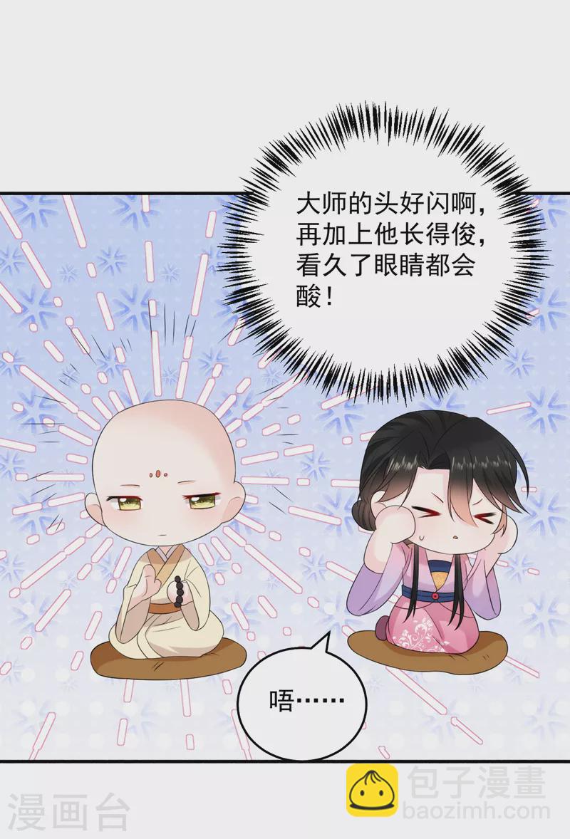 第219话 谁还在佛堂？-第221话