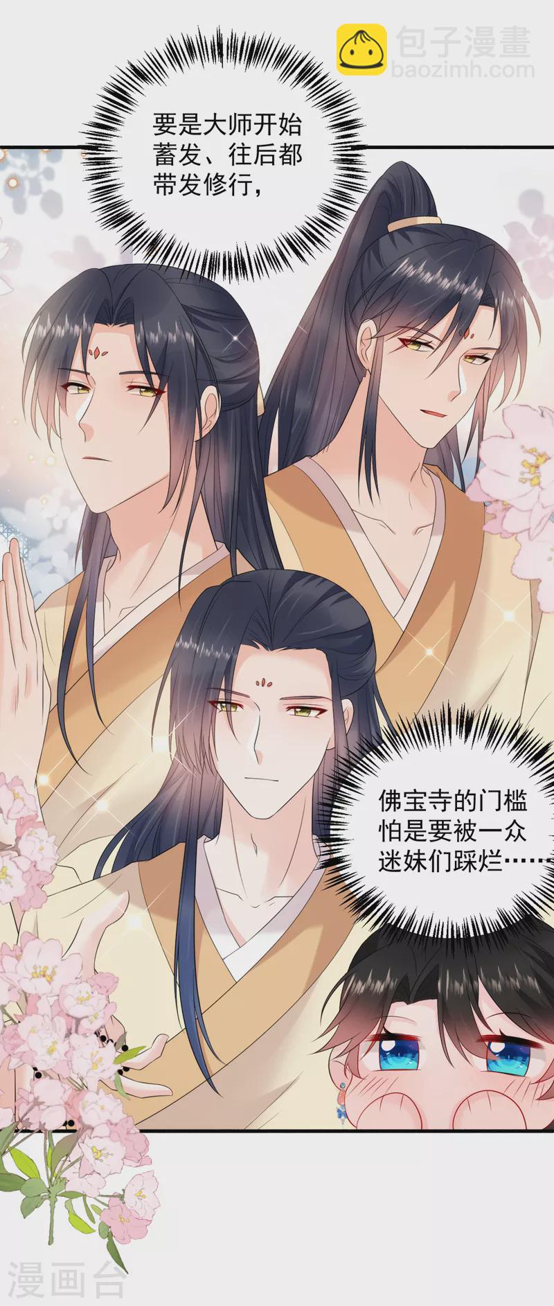第219话 谁还在佛堂？-第221话