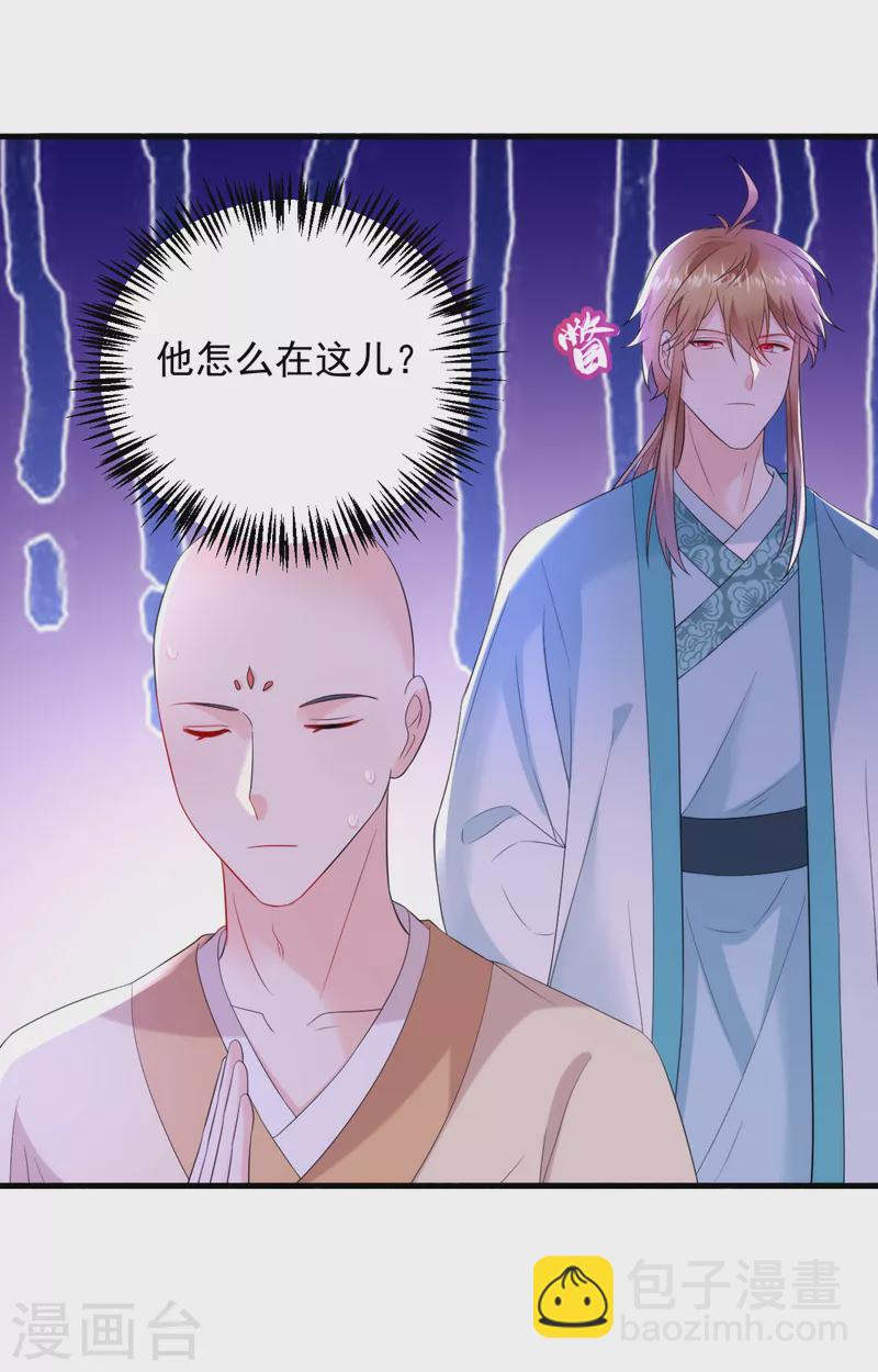 第219话 谁还在佛堂？-第221话
