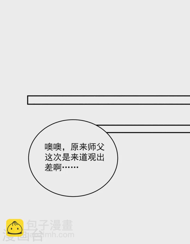 第219话 谁还在佛堂？-第221话