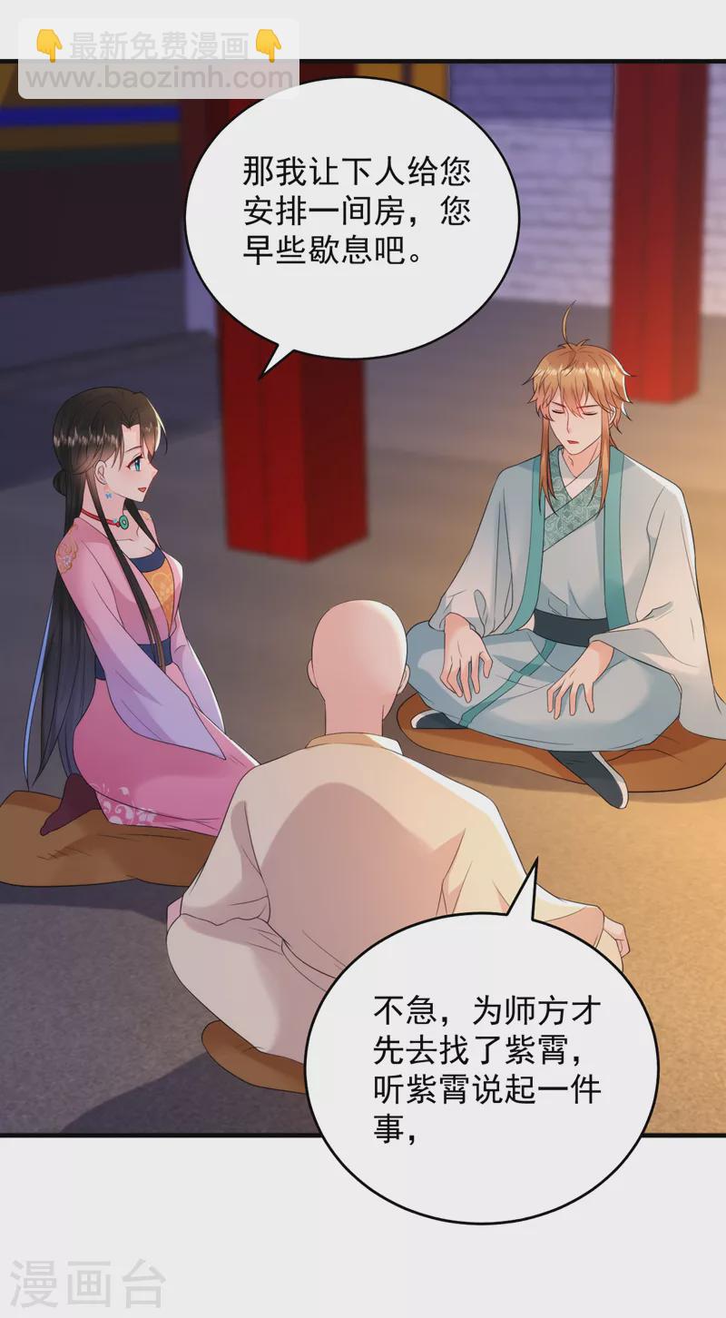 第219话 谁还在佛堂？-第221话