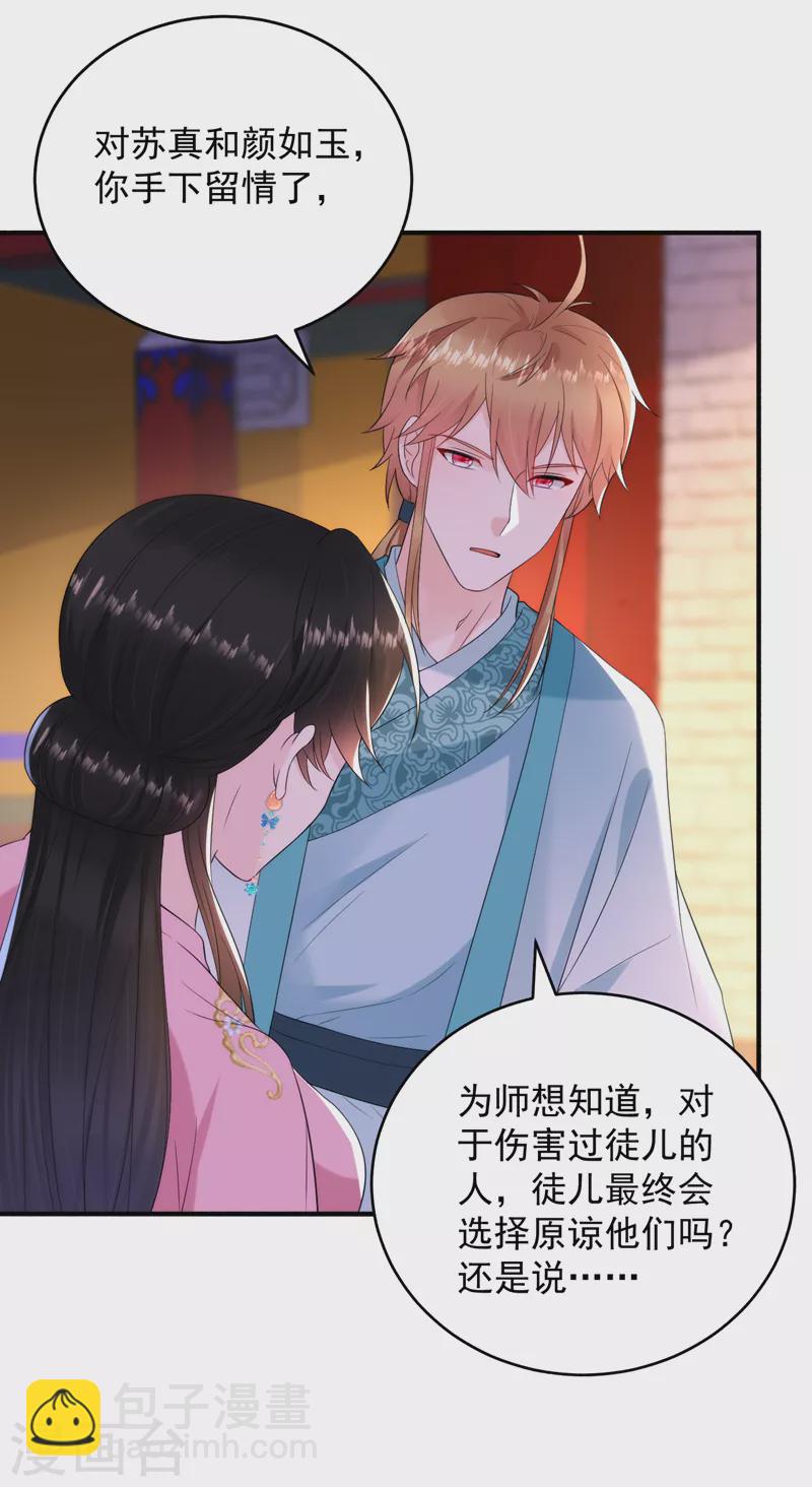 第219话 谁还在佛堂？-第221话