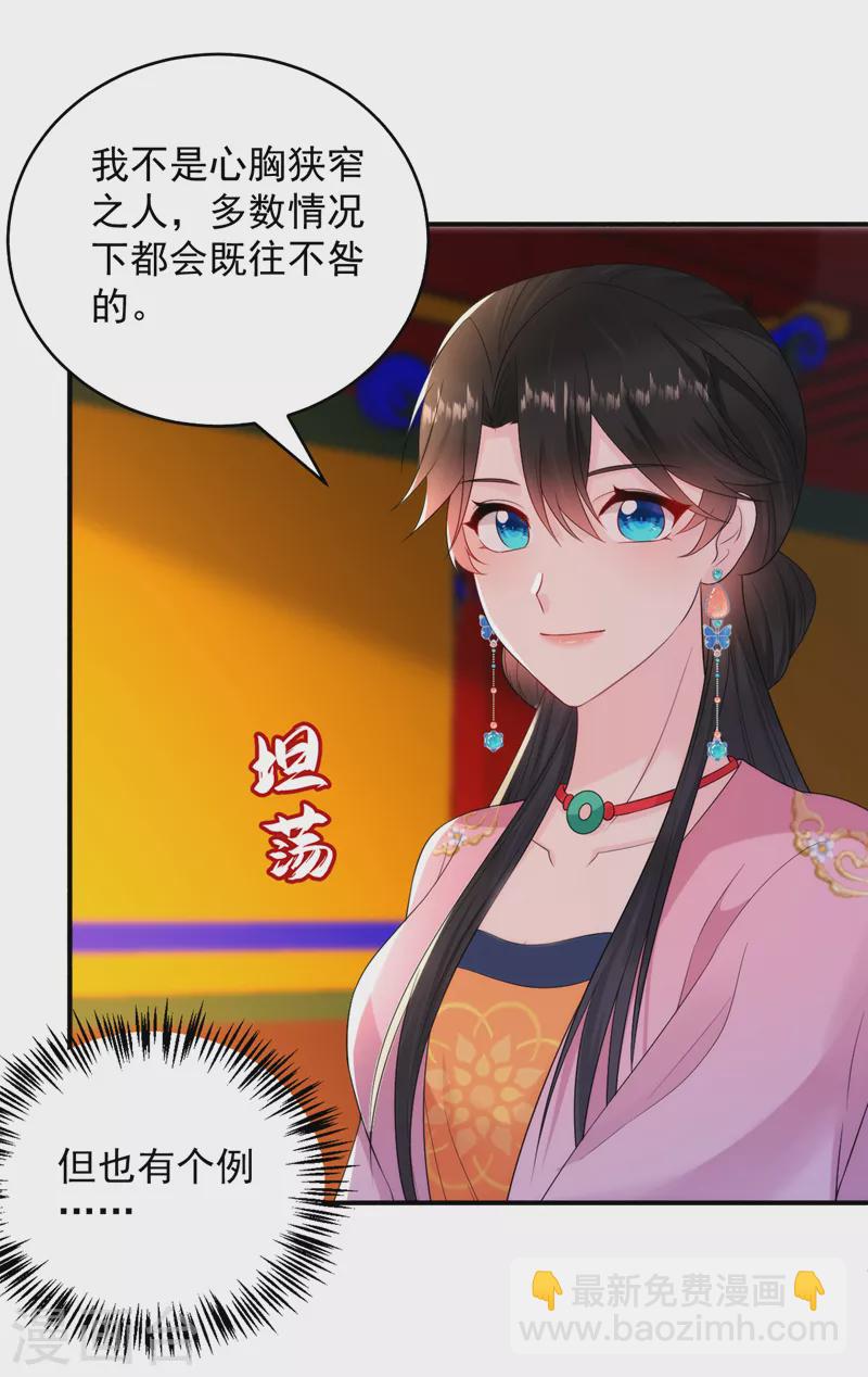 第219话 谁还在佛堂？-第221话