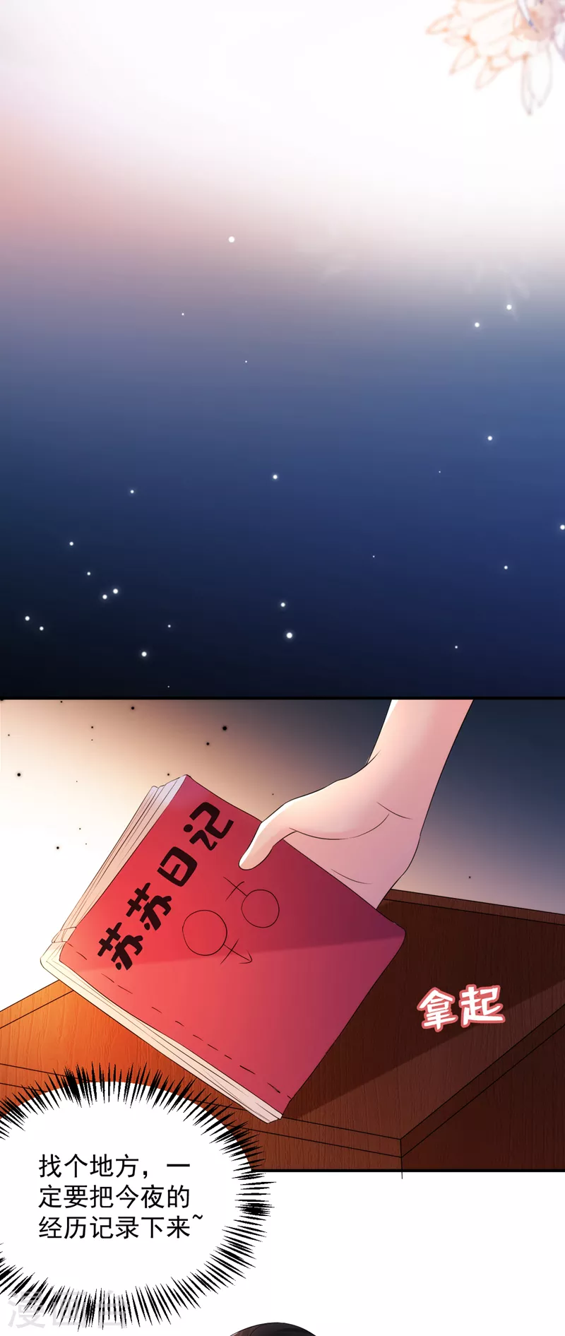 第219话 谁还在佛堂？-第221话