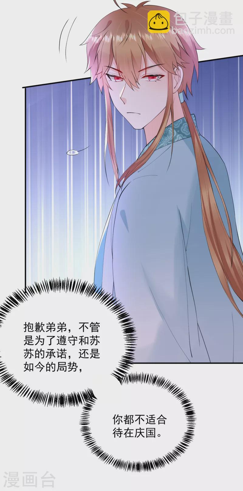 第221话 我掉马了？-第223话