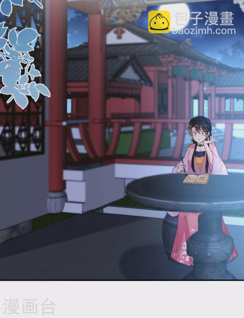 第221话 我掉马了？-第223话