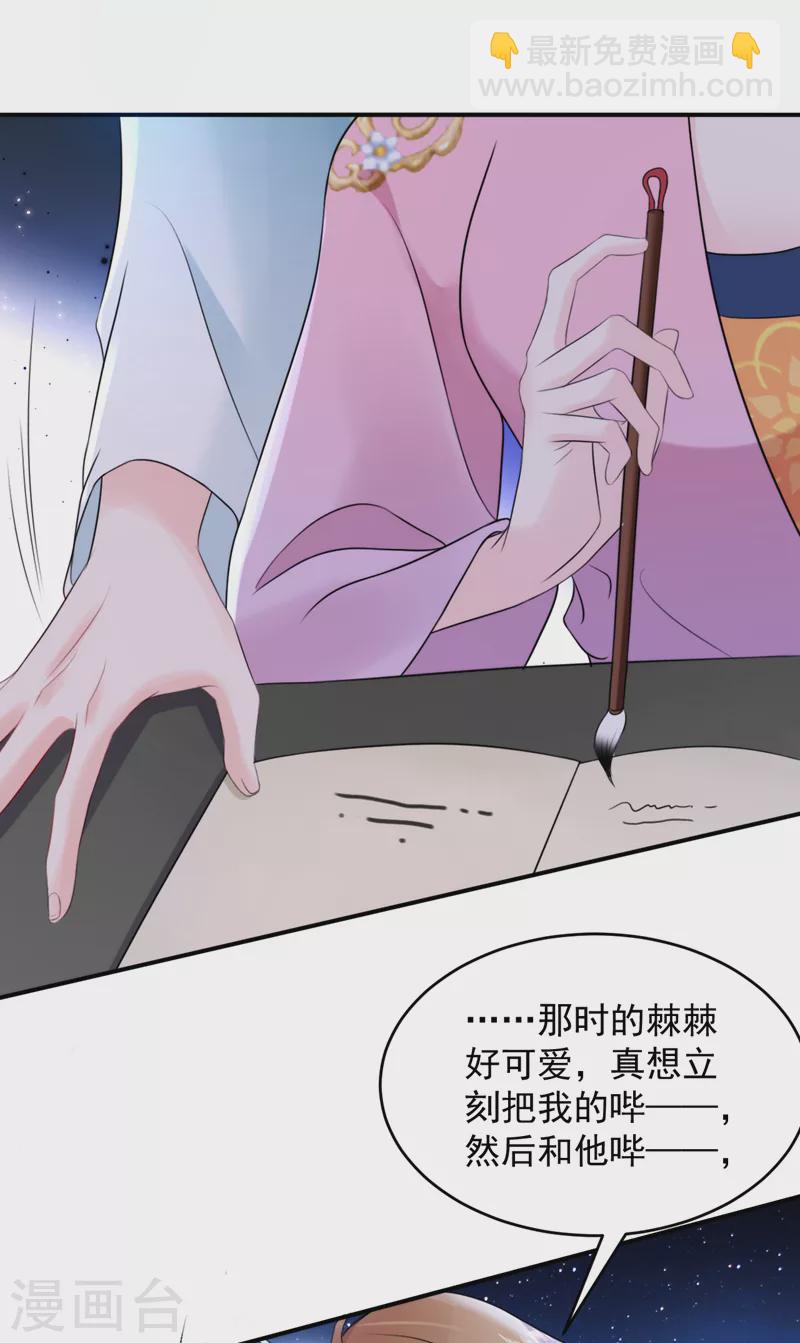 第221话 我掉马了？-第223话