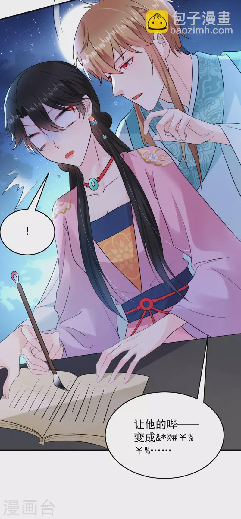 第221话 我掉马了？-第223话