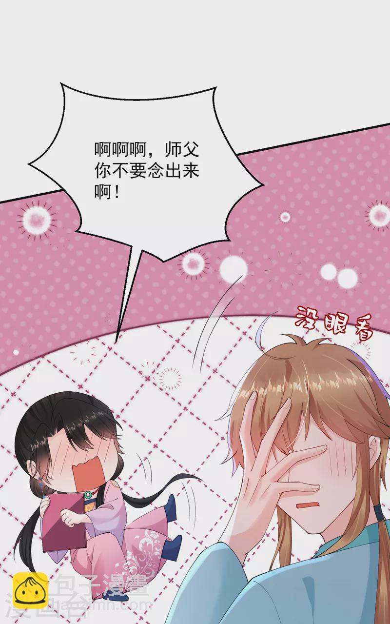 第221话 我掉马了？-第223话