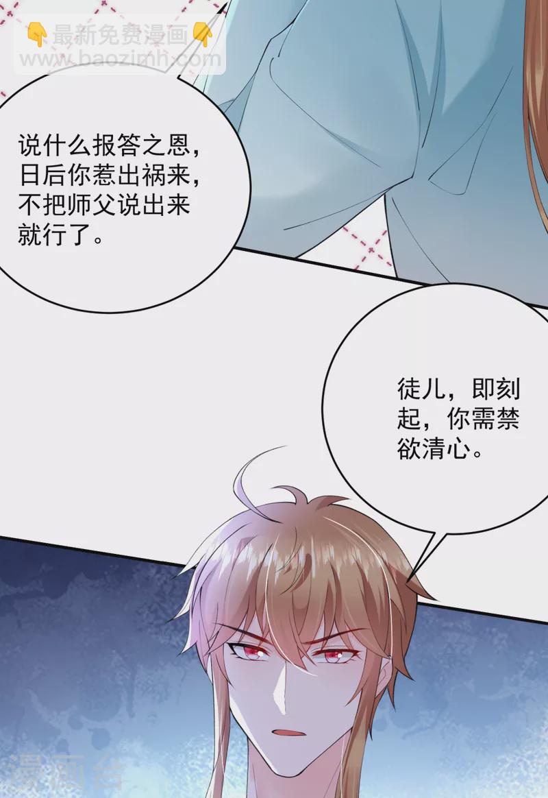 第221话 我掉马了？-第223话