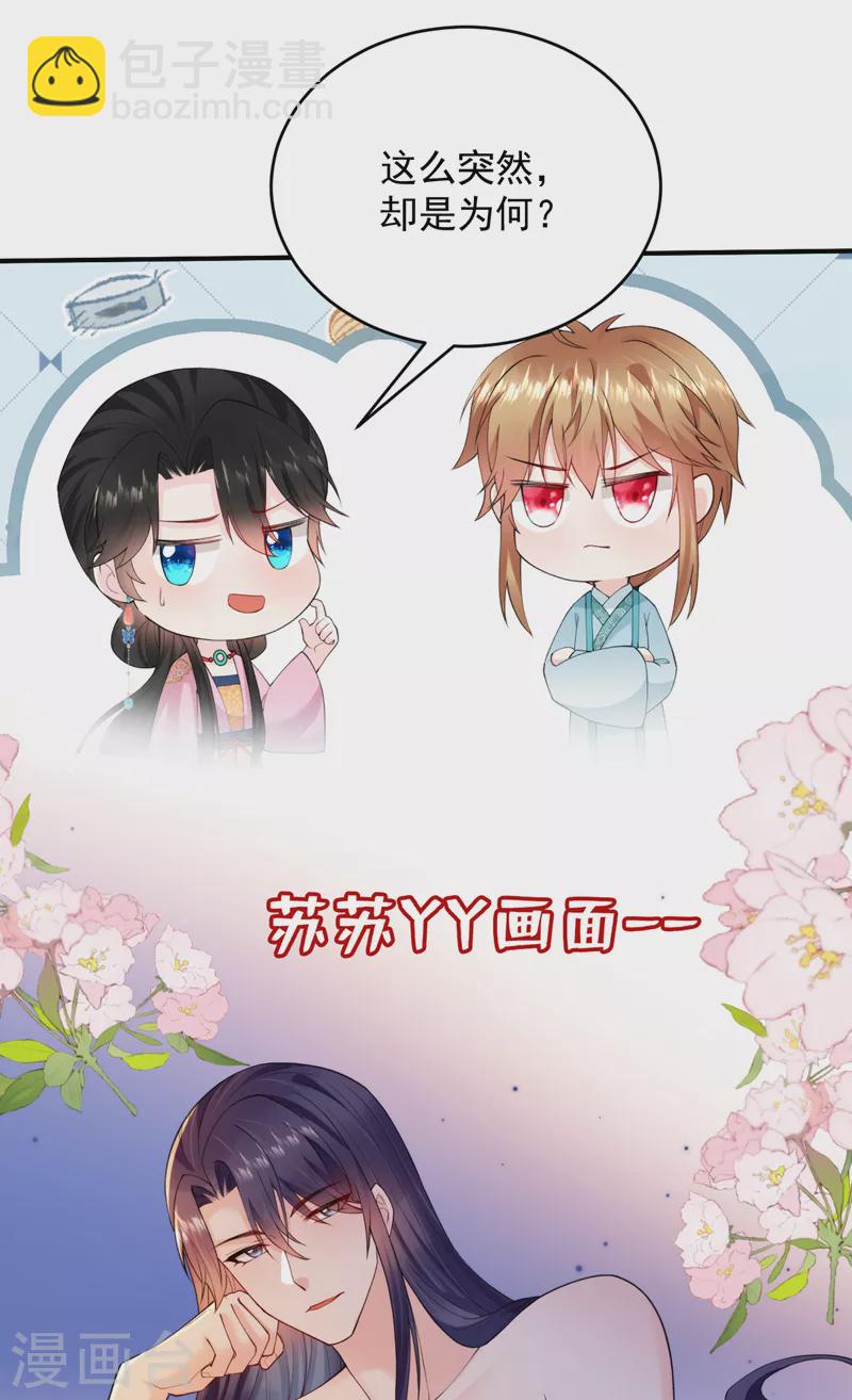 第221话 我掉马了？-第223话