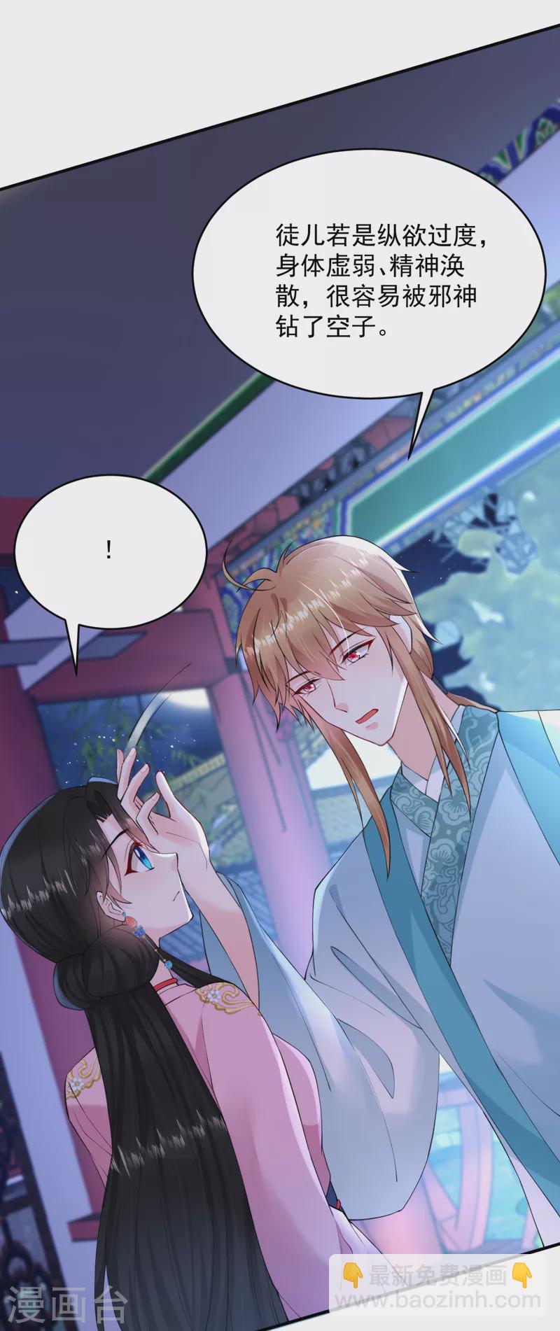 第221话 我掉马了？-第223话