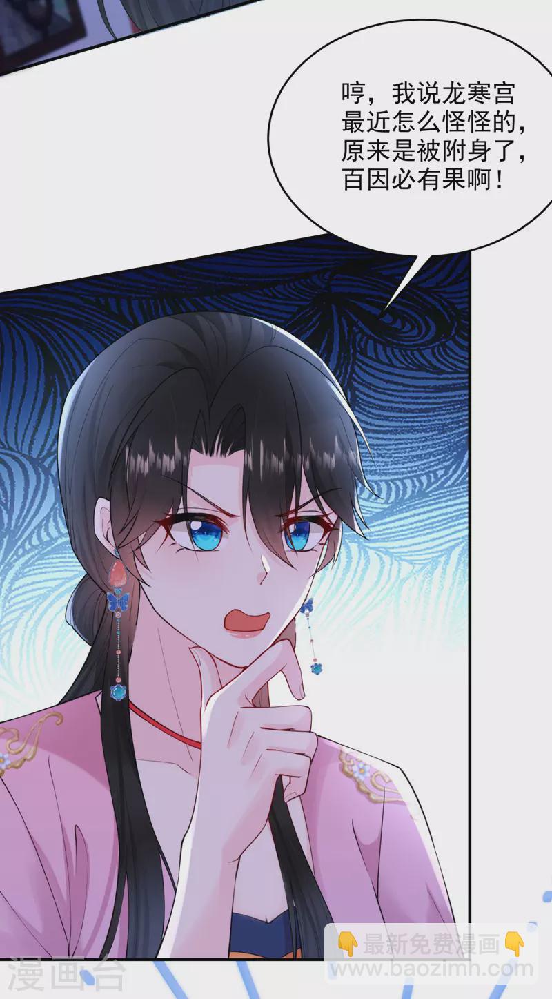 第221话 我掉马了？-第223话