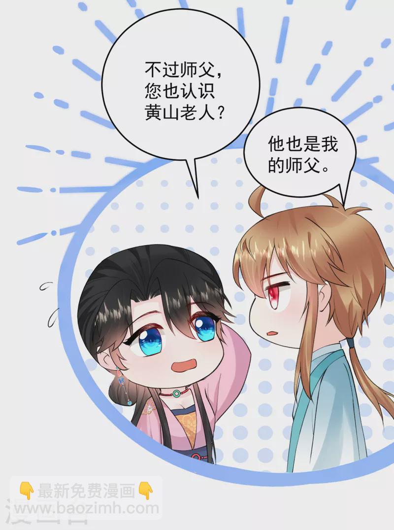 第221话 我掉马了？-第223话